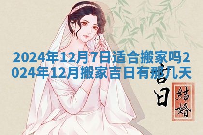 2025年12月20日财神在哪个方位
