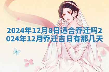 2025年12月15日打麻将打麻将在哪个吉位