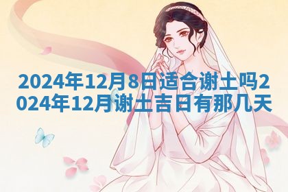 2025年12月20日财神在哪个方位