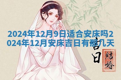 2025年12月20日财神在哪个方位