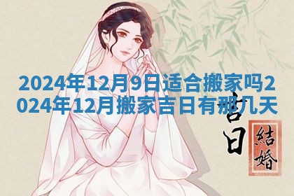 2025年12月18日打牌财神方向