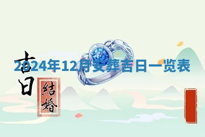 今日万年历2025年6月23日动土吉日,动土好日子查询