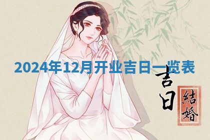 今日万年历2025年6月23日动土吉日,动土好日子查询