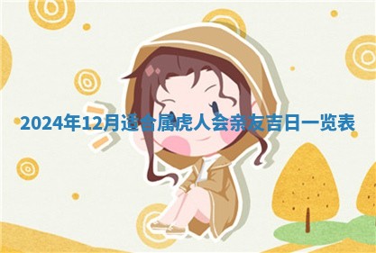 2025年12月18日打牌财神方向