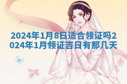 今日是否适宜乔迁新居,搬家2025年6月30日黄历分析
