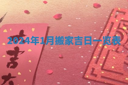 2025年12月18日打牌财神方向