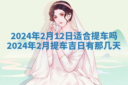 潘姓女孩子名字推荐：2026年03月03日出生宝宝的吉祥起名