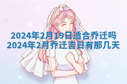 2026年公历3月适合开业的日子