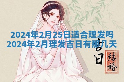 2025年12月21日打麻将在哪个方向详解