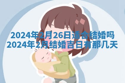 曹姓2026年01月29日出生的女宝宝取名攻略：名字怎么取才吉利？