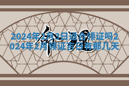 2025年12月21日打麻将在哪个方向详解