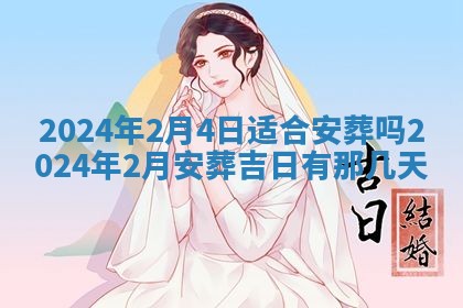 2026年公历3月适合开业的日子
