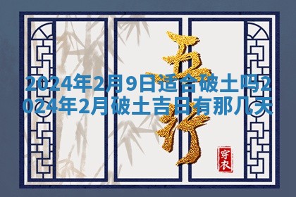 2026年公历3月适合开业的日子