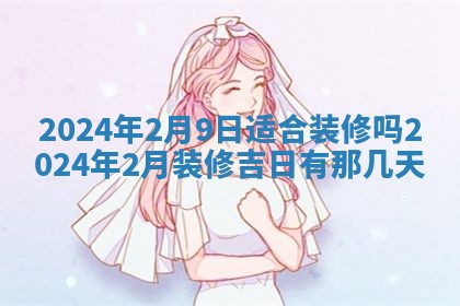 曹姓2026年01月29日出生的女宝宝取名攻略：名字怎么取才吉利？