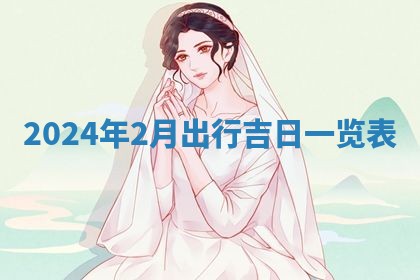 2025年12月20日财神在哪个方位