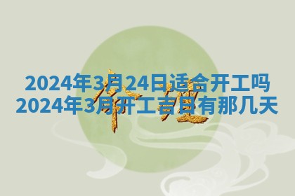 2025年12月21日打麻将在哪个方向详解