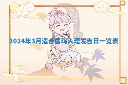 曹姓2026年01月29日出生的女宝宝取名攻略：名字怎么取才吉利？