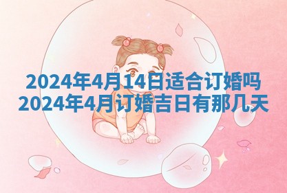 2026年公历3月装潢吉日老黄历_黄历装修查询