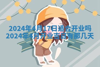 曹姓2026年01月29日出生的女宝宝取名攻略：名字怎么取才吉利？