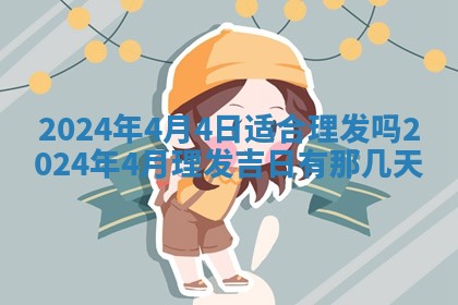 2025年12月21日打麻将在哪个方向详解