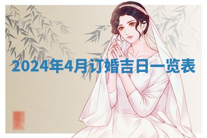 2026年公历3月适合开业的日子
