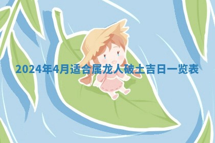 2026年公历3月装潢吉日老黄历_黄历装修查询