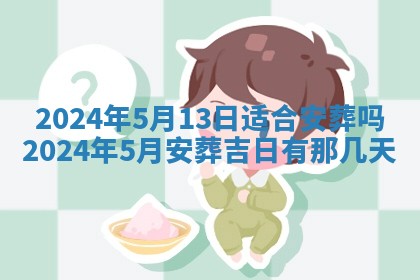 2026年02月15日潘姓男宝宝起名必读：八字喜忌用字详解
