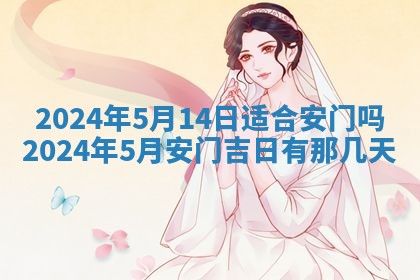 2025年12月24日打麻将各时辰财神吉位查询