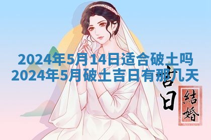 2026年公历3月适合开业的日子