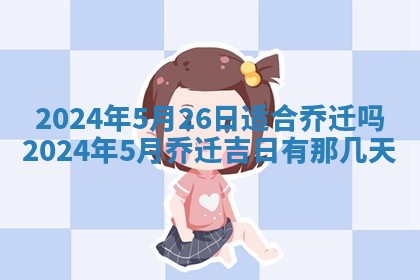 2026年02月15日潘姓男宝宝起名必读：八字喜忌用字详解