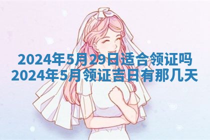毛姓男宝宝起名大全：2026年03月12日生辰八字喜用神分析