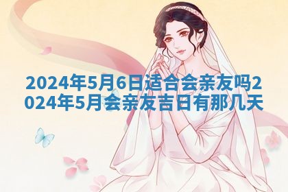 2025年12月24日打麻将各时辰财神吉位查询