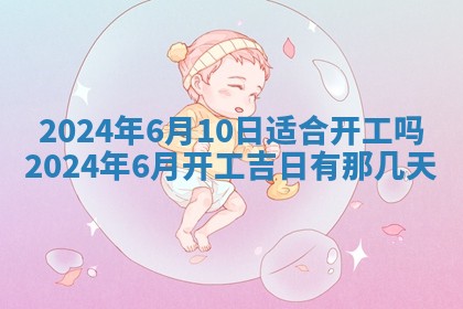 曹姓2026年01月29日出生的女宝宝取名攻略：名字怎么取才吉利？