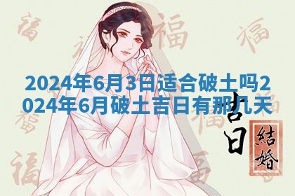 2026年公历3月适合开业的日子
