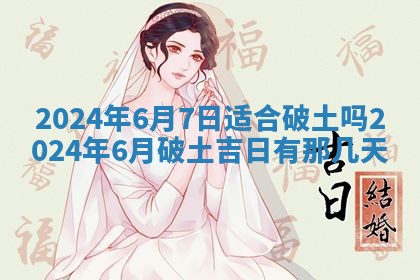 2026年公历3月适合开业的日子