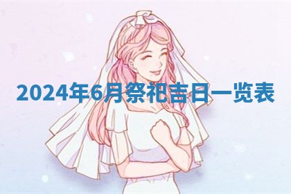 2025年12月20日财神在哪个方位