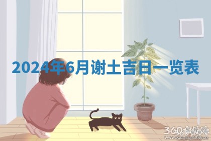 2025年12月21日打麻将在哪个方向详解
