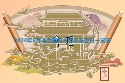 潘姓女孩子名字推荐：2026年03月03日出生宝宝的吉祥起名