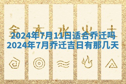 2025年12月23日今日财神方位,打牌朝向查询