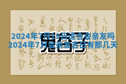 2025年12月24日打麻将各时辰财神吉位查询
