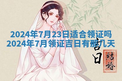 今日是否适宜乔迁新居,搬家2025年6月30日黄历分析
