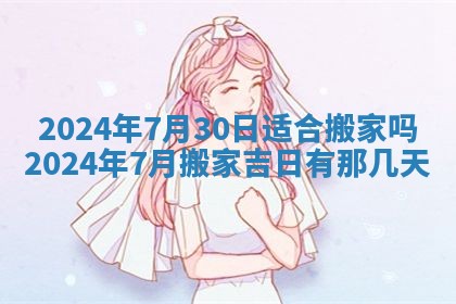 曹姓2026年01月29日出生的女宝宝取名攻略：名字怎么取才吉利？