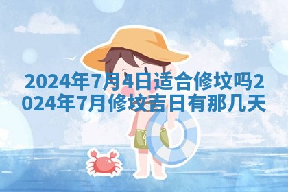 曹姓2026年01月29日出生的女宝宝取名攻略：名字怎么取才吉利？