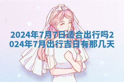 2025年12月23日今日财神方位,打牌朝向查询