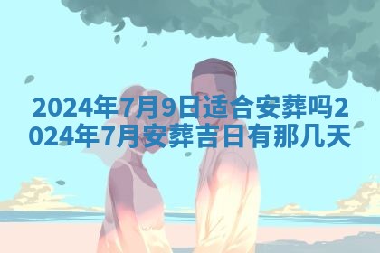 2025年12月23日今日财神方位,打牌朝向查询