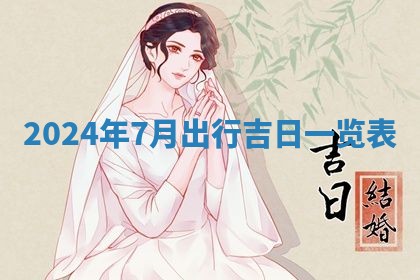 2025年12月20日财神在哪个方位