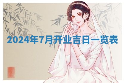 2025年12月20日财神在哪个方位