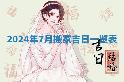 2025年12月18日打牌财神方向