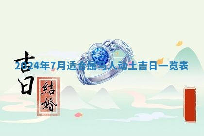2026年02月15日潘姓男宝宝起名必读：八字喜忌用字详解