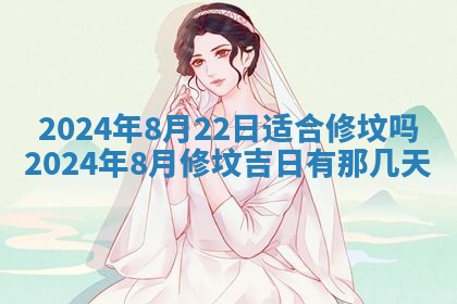 2026年公历3月适合开工的择吉 动土的吉日